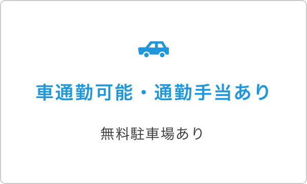 福利厚生の画像