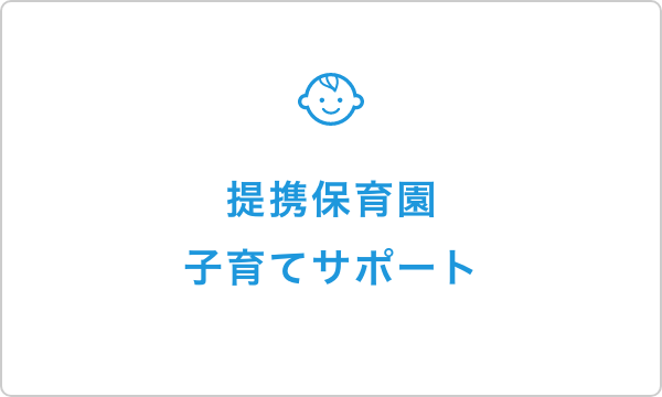 福利厚生の画像